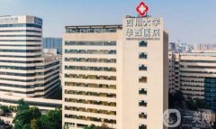 華西醫(yī)院隆鼻多少錢？手術(shù)價格表2024查收，附醫(yī)生資料介紹