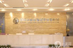 成都華美醫(yī)院吸脂價格多少錢？徐楊醫(yī)生簡介、技術(shù)特色、評價分享