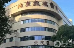 鼓樓醫(yī)院隆鼻價格表2024版一覽，醫(yī)生簡介、技術(shù)、口碑術(shù)前必看