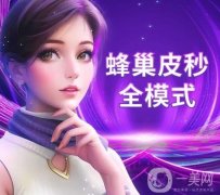 蜂巢皮秒激光有效嗎？
