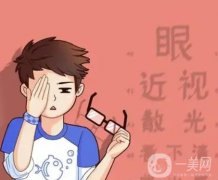 近視手術(shù)后有可能復(fù)發(fā)嗎？失敗的后果是什么