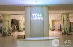 重慶時(shí)光整形美容醫(yī)院玻尿酸多少錢？價(jià)格概況參考，附醫(yī)生推薦