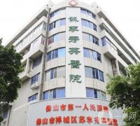 佛山市禪城區(qū)蘇李秀英醫(yī)院價格表2024查收！機構(gòu)擅長眼鼻胸技術(shù)、口碑好