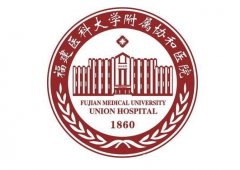 福州附屬協(xié)和醫(yī)院吸脂價(jià)格表一覽！醫(yī)生團(tuán)隊(duì)介紹、口碑在線自查