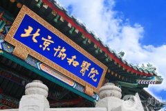 北京協(xié)和醫(yī)院吸脂價(jià)格表2024版公開！專家團(tuán)隊(duì)介紹、技術(shù)測評