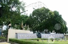 廣東中山醫(yī)院吸脂價格表2024，醫(yī)生簡介_技術(shù)、口碑一覽