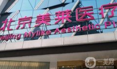 美萊美容醫(yī)院隆鼻價格多少錢？醫(yī)生團隊公布、費用標準參考