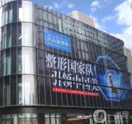 成都八大處做拉皮手術(shù)40000元起！侯典舉、李發(fā)成很擅長(zhǎng)抗衰！