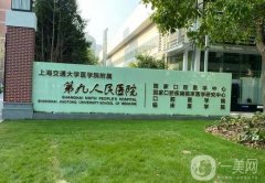 上海9醫(yī)院隆胸怎么樣？正規(guī)嗎？王濤醫(yī)生簡(jiǎn)介、口碑一覽
