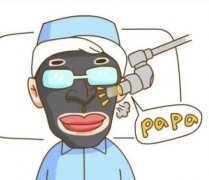 黑臉娃娃去黑頭效果好嗎？