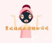 黑臉娃娃去斑后會(huì)反彈嗎？