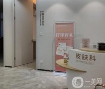 潯陽區(qū)星瑞美醫(yī)療美容門診部靠譜嗎？從價(jià)格表+資料分析