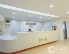 煙臺(tái)華怡醫(yī)學(xué)美容醫(yī)院怎么樣？醫(yī)院信息+項(xiàng)目收費(fèi)在線看