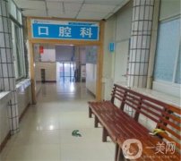 上海億大口腔醫(yī)院種植牙技術(shù)怎么樣？正規(guī)嗎？醫(yī)院資料/價(jià)格一覽