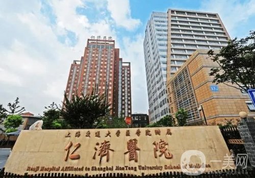 上海仁濟醫(yī)院整形價目表|內(nèi)附雙眼皮案例分享