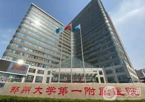 鄭州鼻修復(fù)哪家醫(yī)院好?十強醫(yī)院信息一覽