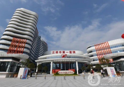 三明市第一醫(yī)院種植牙價格貴嗎?2025收費標準及案例分享