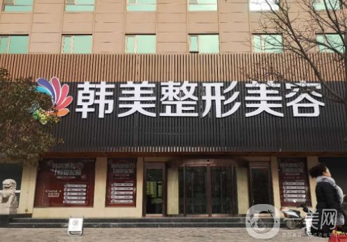 合肥韓美整形醫(yī)院電話號碼更新|內(nèi)附面部提升案例一覽