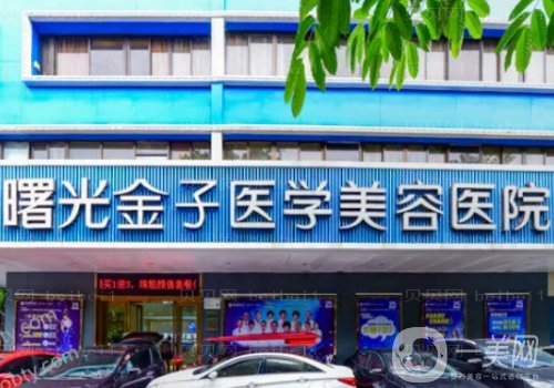 佛山曙光金子醫(yī)美眼部哪個(gè)醫(yī)生好?熱門醫(yī)生信息介紹