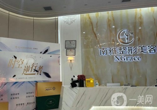 深圳南雅醫(yī)療美容怎么樣?醫(yī)院簡介、醫(yī)生詳情一覽