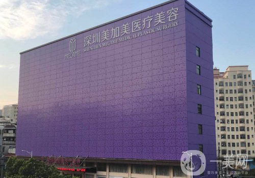 深圳美加美醫(yī)療美容招聘更新?全新醫(yī)院、醫(yī)生詳情一覽