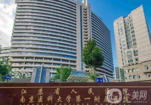 南京植發(fā)比較好的醫(yī)院有哪些?高口碑六強醫(yī)院信息一覽