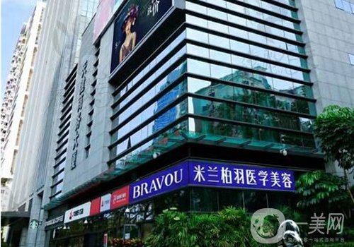 深圳米蘭柏羽美容醫(yī)院怎么樣?全新醫(yī)院、醫(yī)生信息一覽