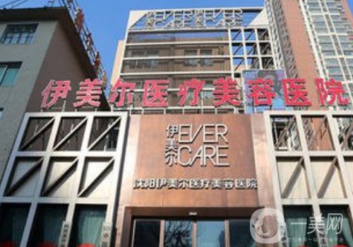 北京伊美爾和美萊哪個正規(guī)?醫(yī)院實力對比一覽