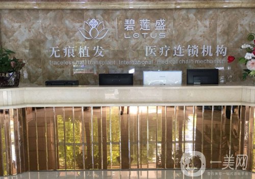 沈陽植發(fā)正規(guī)醫(yī)院排名!碧蓮盛、華美、大麥值得推薦