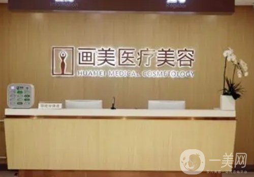 北京畫(huà)美和清木哪家做唇部比較好?醫(yī)院實(shí)力對(duì)比一覽