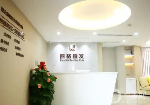 深圳麗格植發(fā)怎么樣?技術穩(wěn)定、風格多樣化