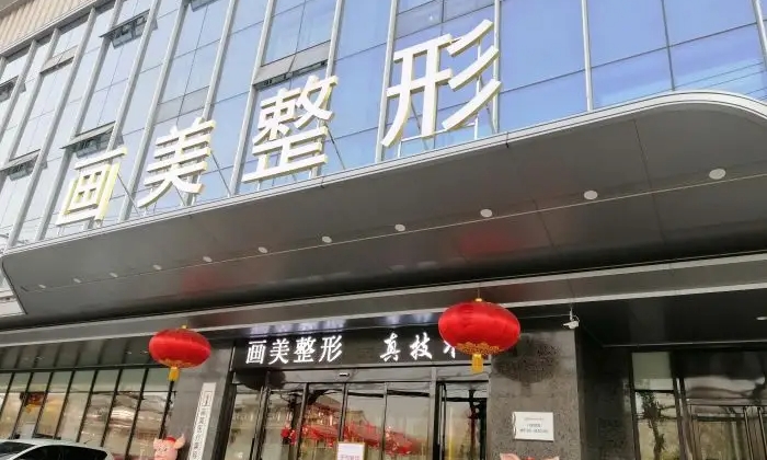 成都祛斑好的醫(yī)院推薦：畫美、米蘭柏羽、圣丹福入圍前五！這幾家醫(yī)院實(shí)力滿