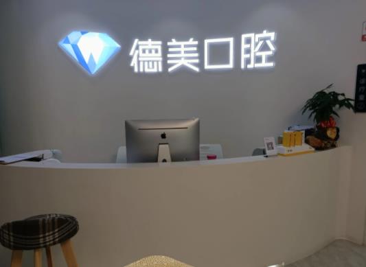 2022西安整牙齒醫(yī)院排行榜前八一覽！圣貝、中諾名次官宣了