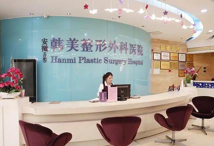 合肥雙眼皮醫(yī)院排行榜盤點！良心分享前四:韓美/恒美的收費價格
