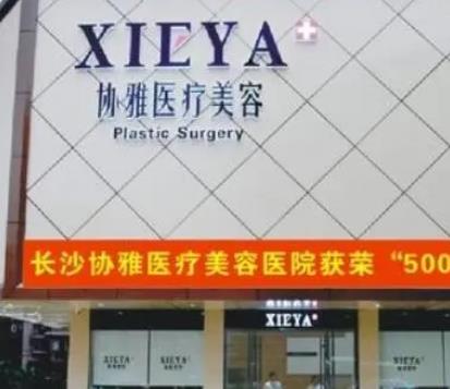 公開:長沙整形醫(yī)院排行榜前五及價格表，需要的寶貝自取