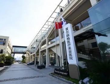 分析~全國整容整形醫(yī)院排名前四：上海首爾麗格、北京麗都等！