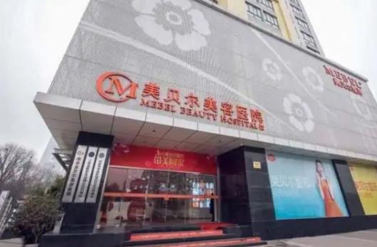 2022貴陽整形醫(yī)院排名榜前十重磅更新！前三包攬者公布：美萊、美貝爾、華美