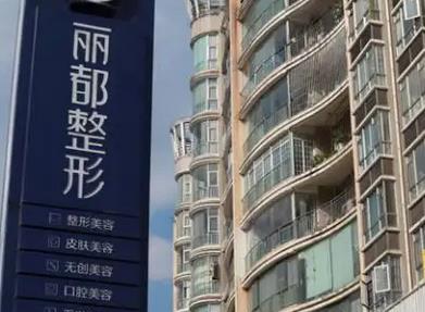 貴陽整形醫(yī)院排名榜前七：麗都、美貝爾、美和諧聲名赫赫