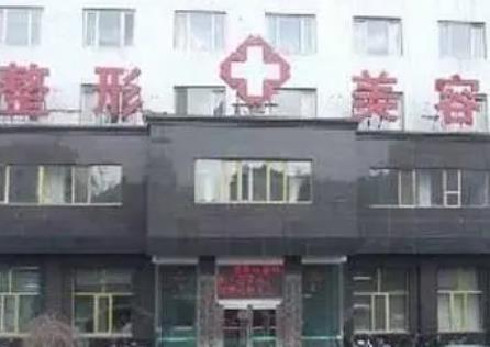 2021-2022牡丹江整形醫(yī)院排名榜前五！看看哪些是實力派？