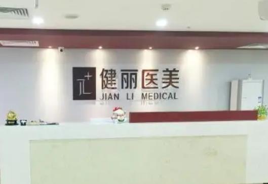 2022深圳醫(yī)美排行榜前五名單一覽！藝星、軍科入圍|附價目明細表