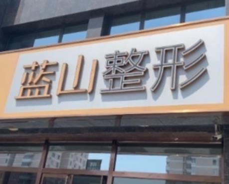 保定整形醫(yī)院排名榜前六(人氣top6)全新評(píng)價(jià)&價(jià)格來了速看!